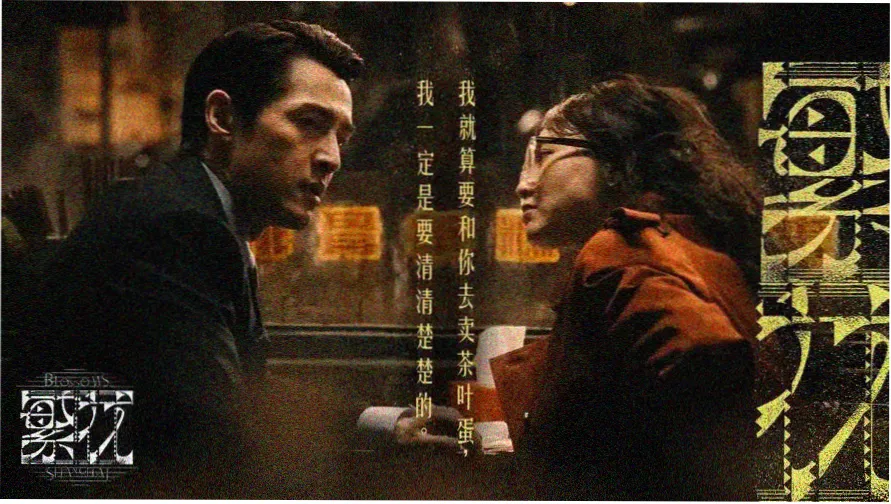风行网络影视本周主推长片档案海报
