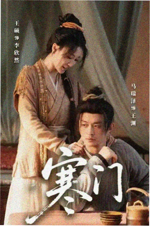 剧集深夜排片员档案封面